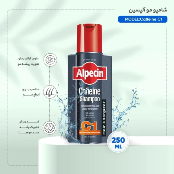 شامپو روزانه تقویت‌کننده و ضد ریزش مو آلپسین c1 حاوی کافئین 250 میل - Image 5