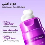 كرم ضدآفتاب بي رنگ دست،صورت،دورچشم نامبوزین مدل No.9 حجم 50ml - Image 4