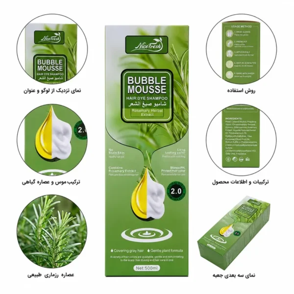 شامپو رنگ مو بابل موس مدل nice fresh حجم 500 میلی لیتر - Image 2