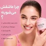 پاک کننده عمیق موچی رزهیپ آرنسیا حجم 120 گرم - Image 3